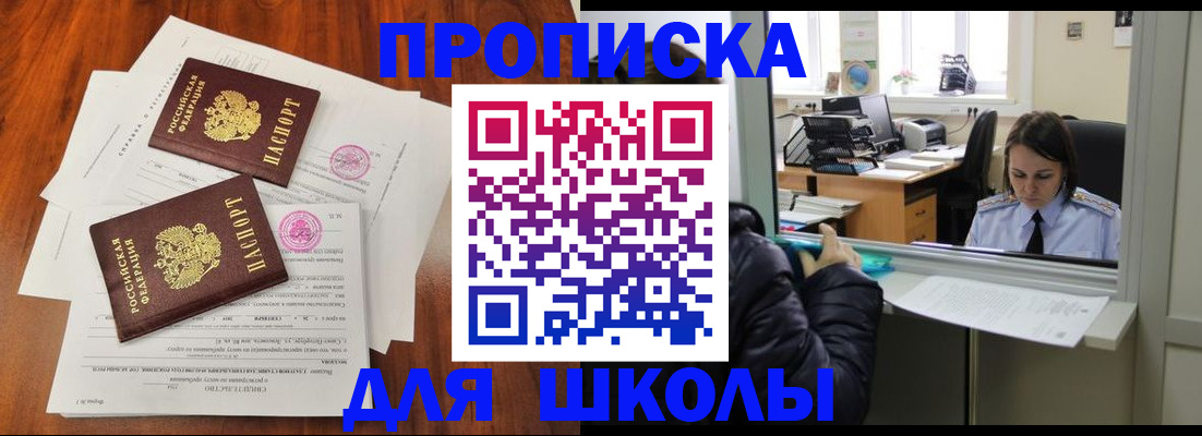 временная регистрация законно в Далматово