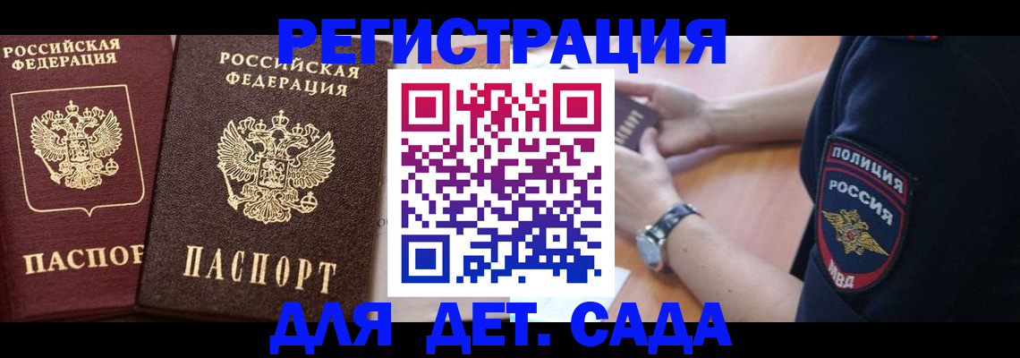 временная регистрация в Далматово